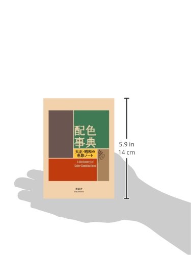 A Dictionary of Color Combinations Vol.2 – Japanese Creative Bookstore
