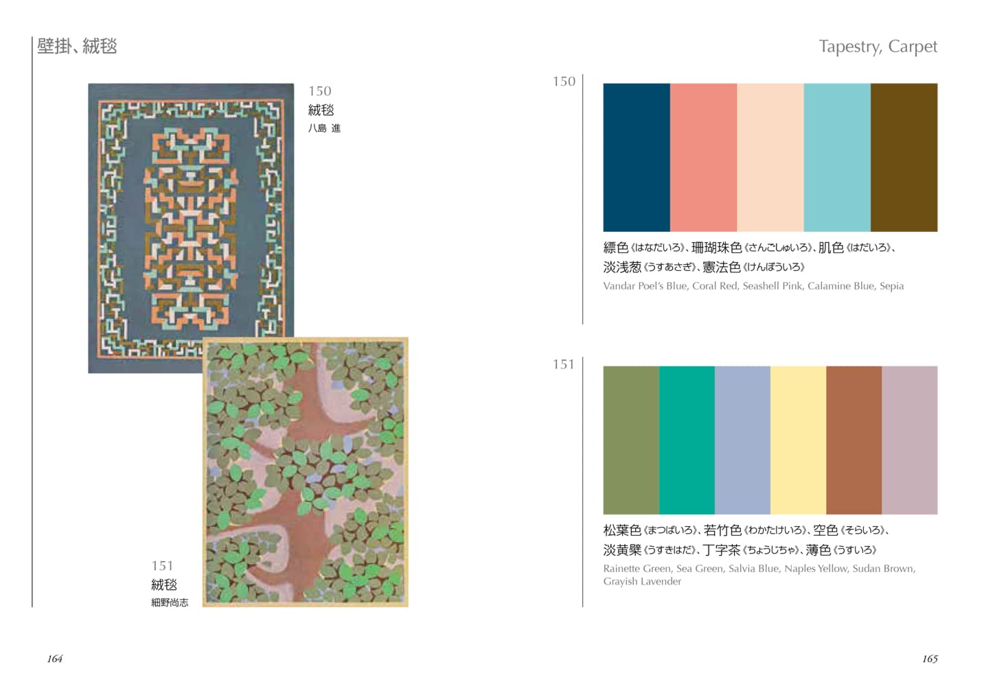 A Dictionary of Color Combinations vol. 2 - Sanzo Wada